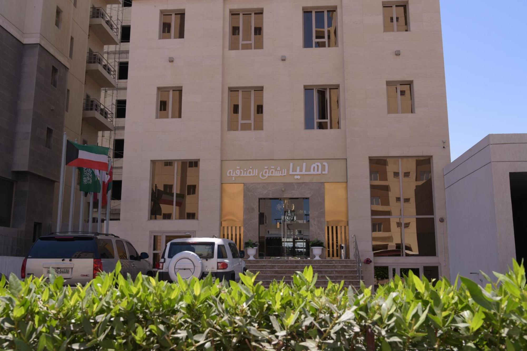 Dahlia Hotel Apartment Riggae Kuwait City Exteriér fotografie