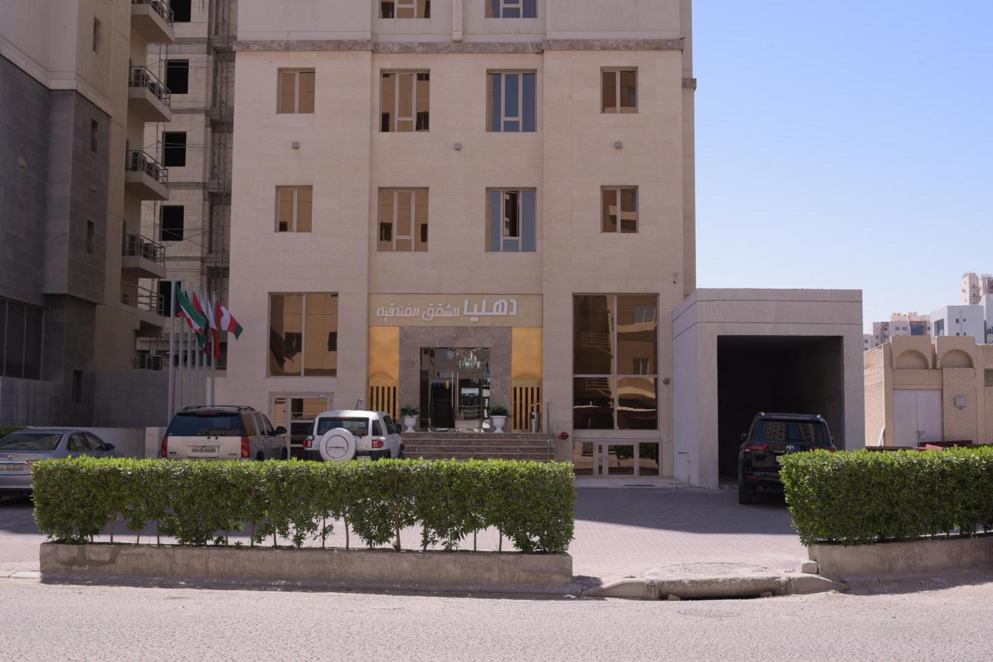 Dahlia Hotel Apartment Riggae Kuwait City Exteriér fotografie